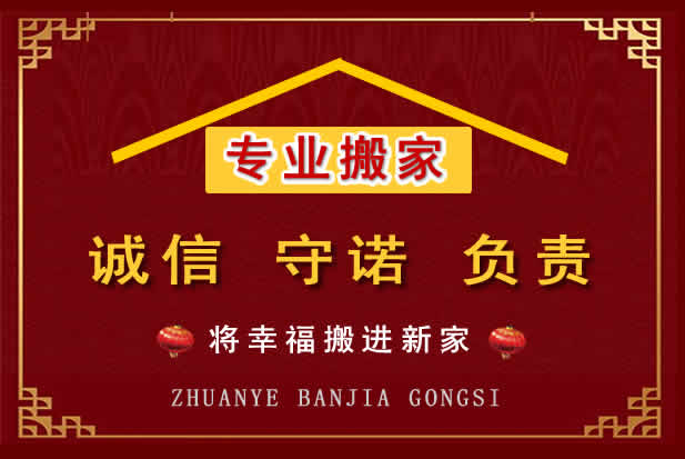 正宁搬家电话