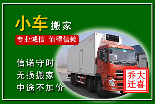 正宁物品搬运