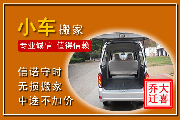 正宁个人搬家