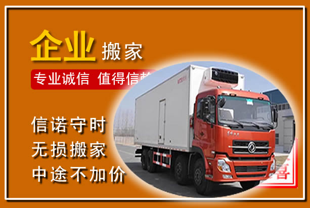正宁工厂单位搬迁