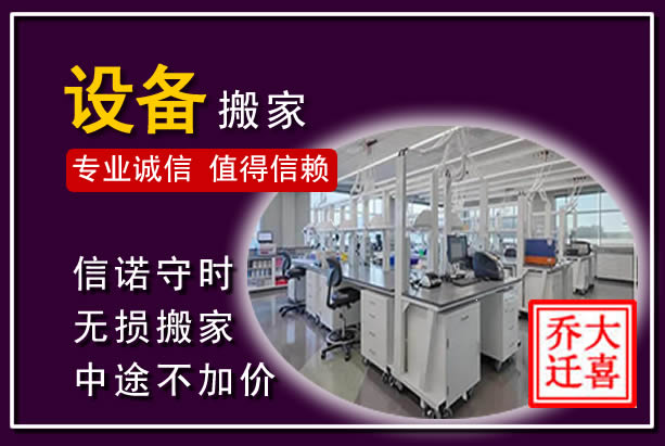 正宁仪器设备搬运